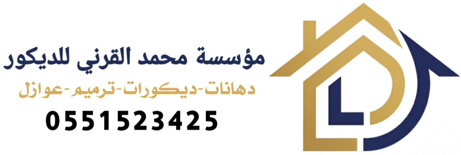 ديكورات ودهانات جدة0551523425